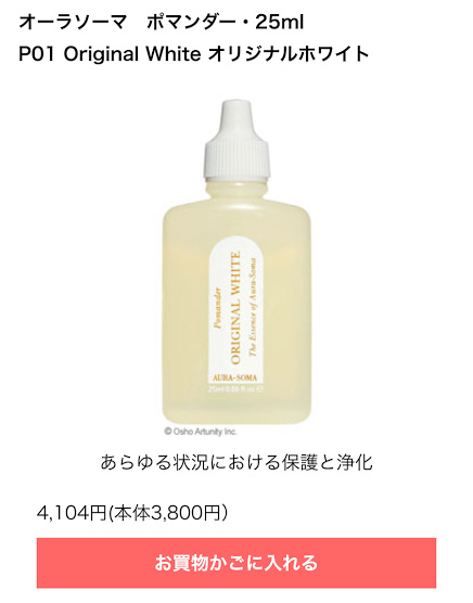 商品をお買物カゴに入れるには